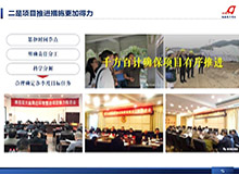 南岳區一季度重點項目考核PPT 成果報獎PPT設計制