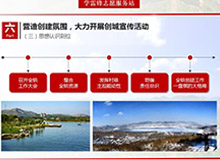 廣州 石馬鎮(zhèn)ＰＰＴ 項(xiàng)目競標(biāo)PPT定制