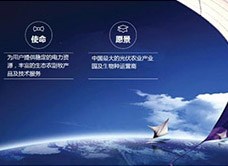 中泰集團有限公司成果報獎PPT設計制作