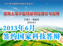 國(guó)家科技答辯ppt制作   工作匯報(bào)ppt