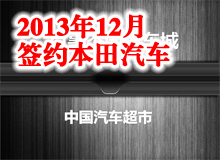 深圳本田汽車(chē)ppt制作   演講ppt