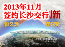 長(zhǎng)沙交通銀行ppt制作   報(bào)告ppt