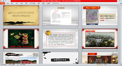風(fēng)景區(qū)方案 形象展示ppt制作