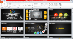 投標(biāo)PPT設(shè)計(jì)為公司奪得大型養(yǎng)老基地  項(xiàng)目競標(biāo)