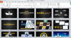 激光公司高端定制PPT設(shè)計(jì)一鳴驚人  成果報(bào)獎(jiǎng)PP
