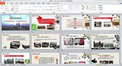 農(nóng)商行 評(píng)比競賽ppt