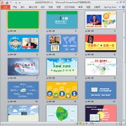 未來科技城新區(qū)PPT介紹精彩動(dòng)人  形象展示PPT設(shè)計(jì)