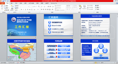 大學(xué)專業(yè)設(shè)計(jì)PPT為項(xiàng)目申報(bào)獲獎(jiǎng)助力 成果報(bào)獎(jiǎng)