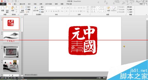 ppt文件如何導出成為視頻 ppt文件如何導出成為視頻
